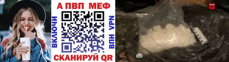 купить наркоту  Иркутск  APVP кристаллы 
