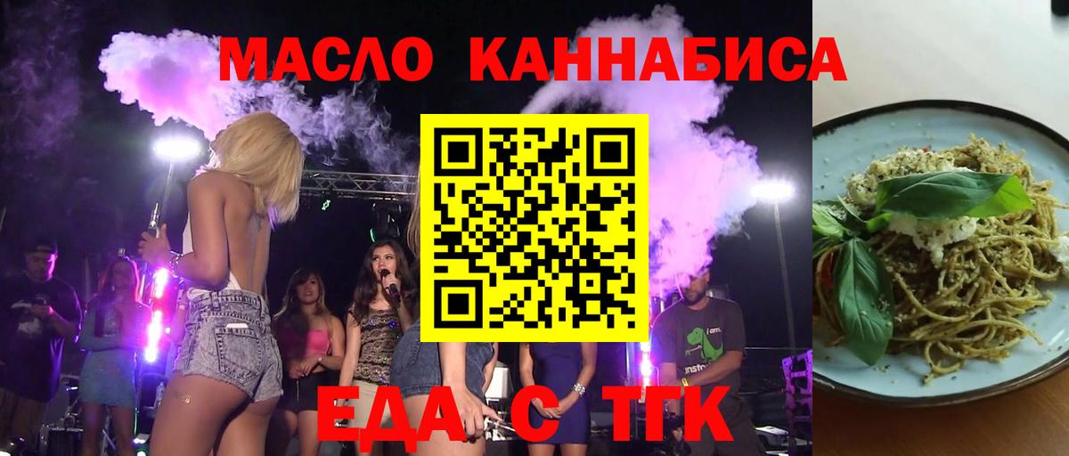 Иркутск  Canna-Cookies конопля  Вход с VPN 