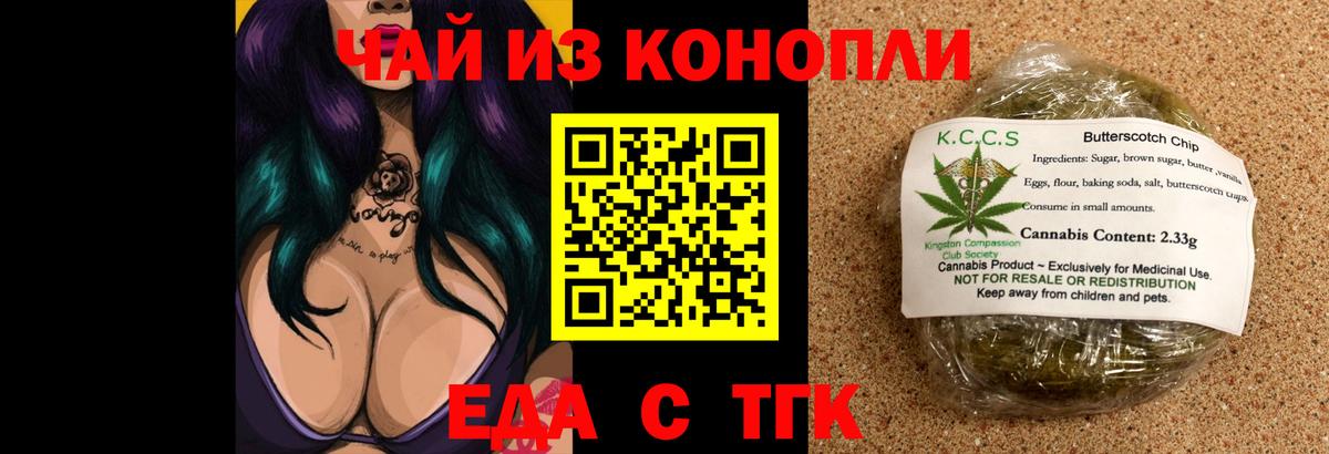 Cannafood конопля Иркутск