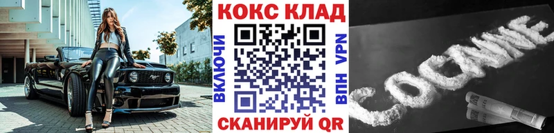 КОКАИН FishScale это состав Иркутск