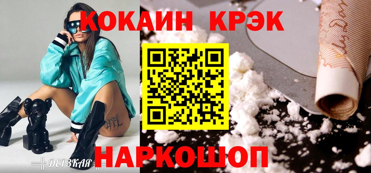 Иркутск  Cocaine Fish Scale  Вход с VPN 