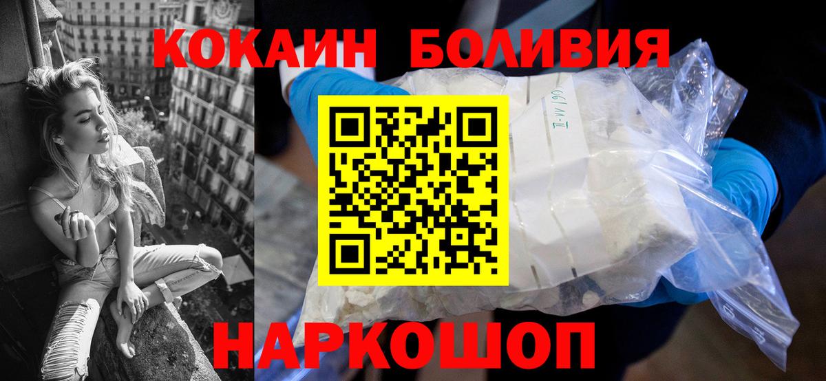 КОКАИН Эквадор Иркутск