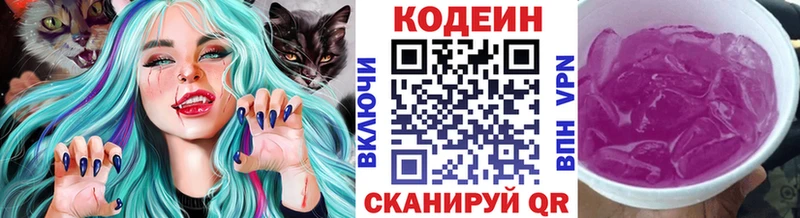 маркетплейс наркотические препараты  Иркутск  Кодеин Purple Drank  блэк спрут  