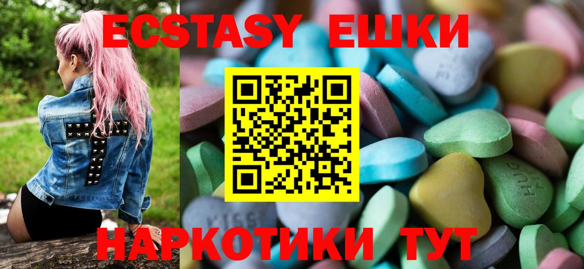 Иркутск  Ecstasy 280 MDMA  ЭКСТАЗИ  ЭКСТАЗИ Punisher  omg онион  Вход с VPN 