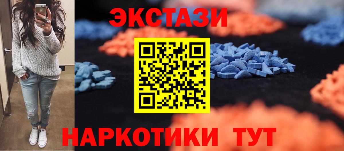 Экстази 250 мг Иркутск