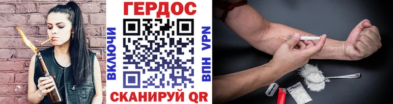 цены Иркутск Героин герыч