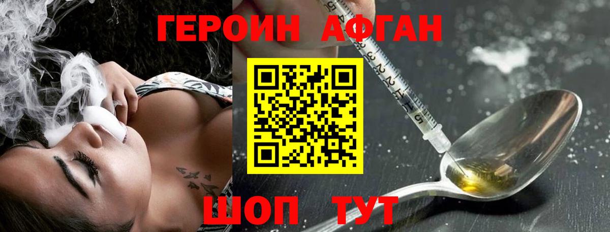 ГЕРОИН гречка Иркутск