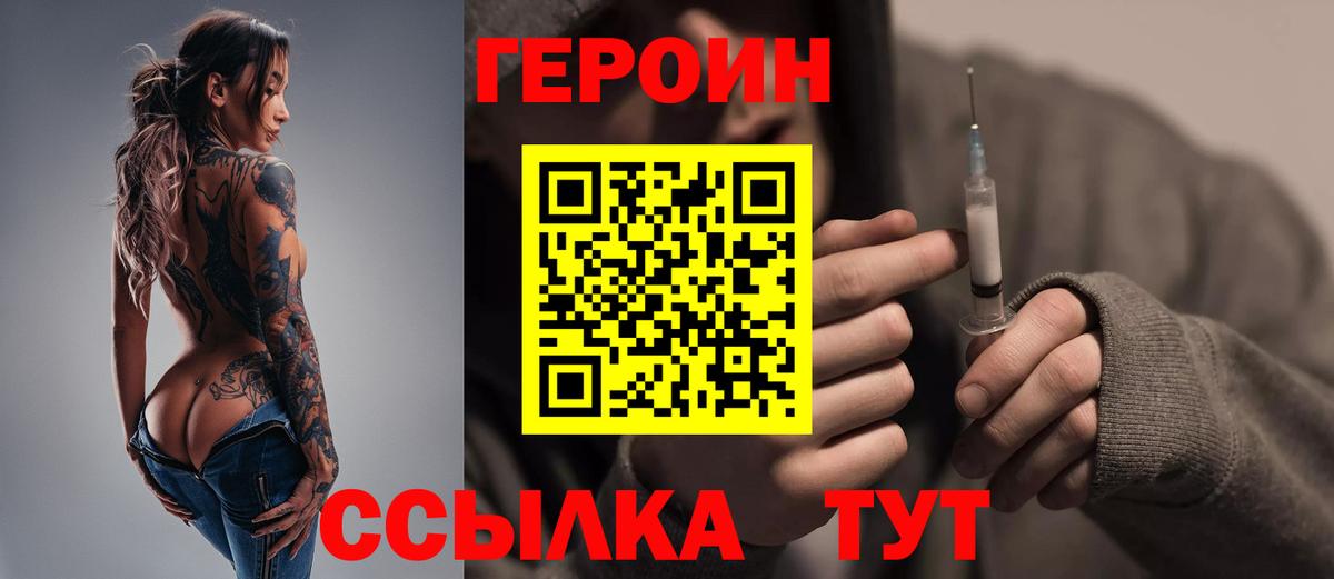 Иркутск  Героин гречка  Героин  Вход с VPN 