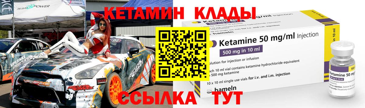 Иркутск  Кетамин ketamine  darknet как зайти  Кетамин ketamine  Вход с VPN 