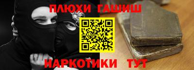синтетический гашиш Кулебаки