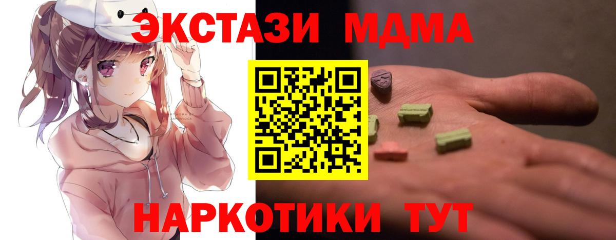 МДМА VHQ  Вход с VPN  MDMA  МДМА VHQ  Иркутск 