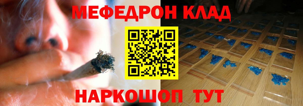 МЕФ кристаллы  Меф  Иркутск  Вход с VPN 