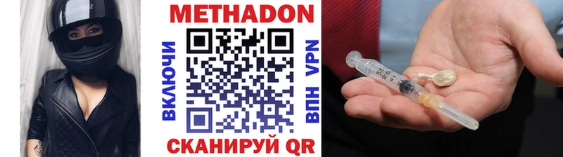 МЕТАДОН кристалл где купить Иркутск