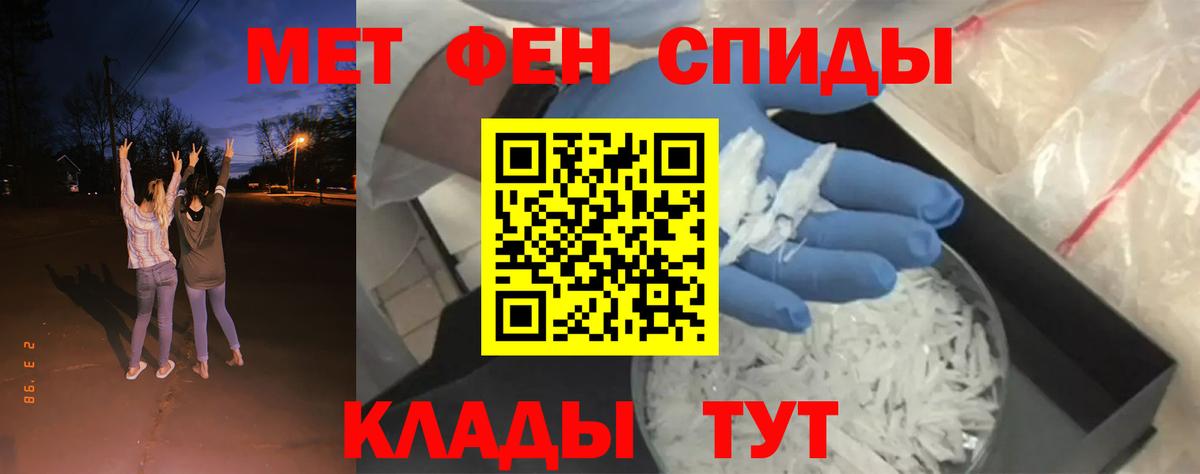 МЕТАМФЕТАМИН витя Иркутск