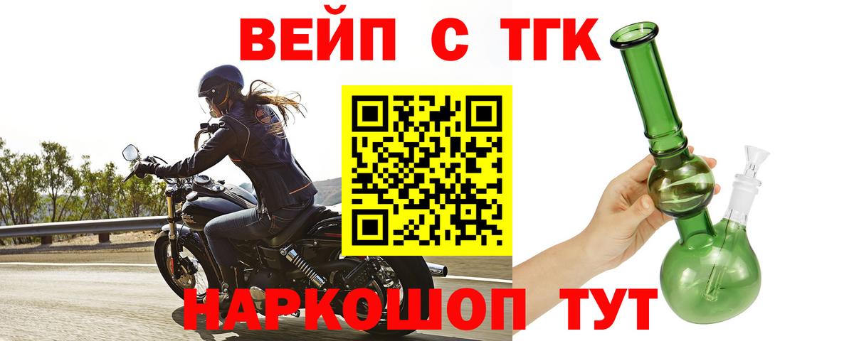 ТГК гашишное масло Иркутск