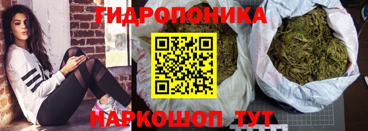 МАРИХУАНА ГИДРОПОН Иркутск